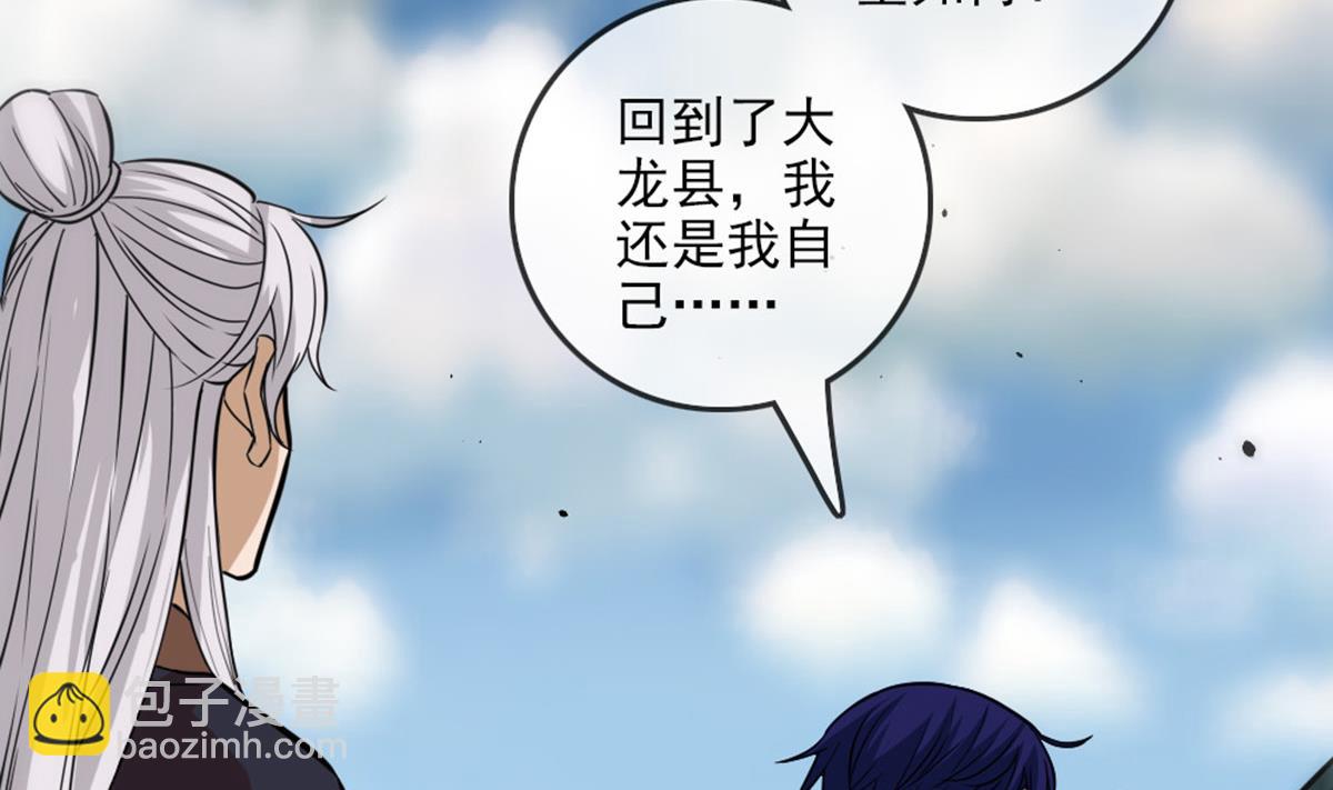 🍴劫天运 第396话 冷静 第44页