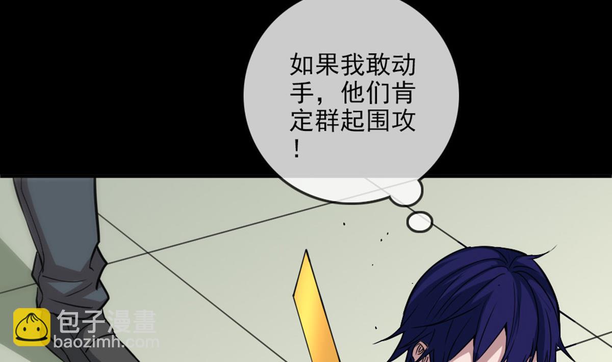🍴劫天运 第396话 冷静 第46页