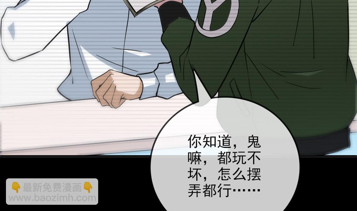 🍴劫天运 第396话 冷静 第5页