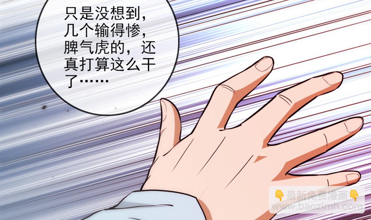 🍴劫天运 第396话 冷静 第50页