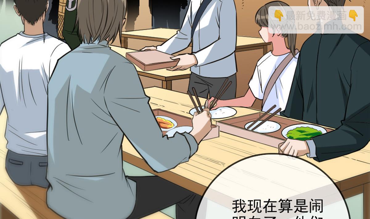 🍴劫天运 第398话 赌气 第10页