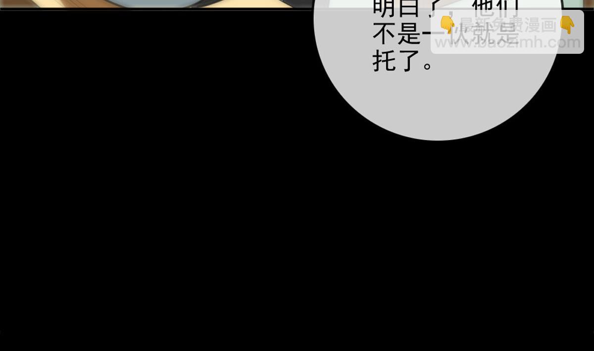 🍴劫天运 第398话 赌气 第11页