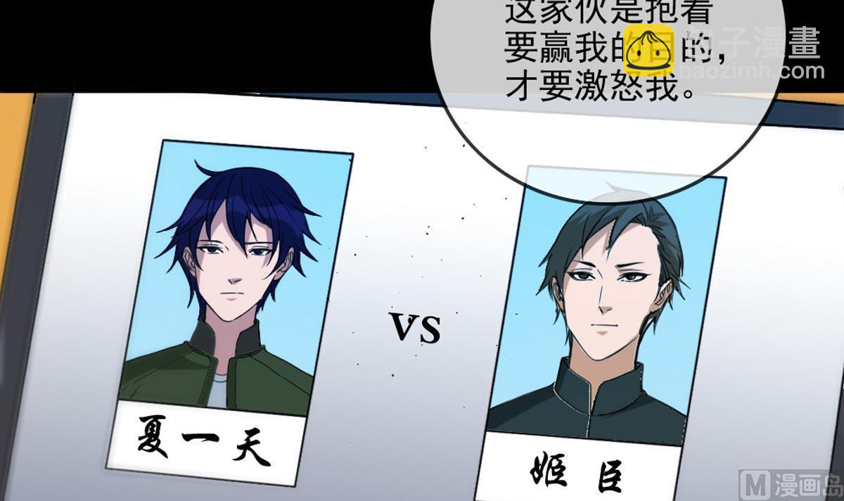🍴劫天运 第398话 赌气 第15页