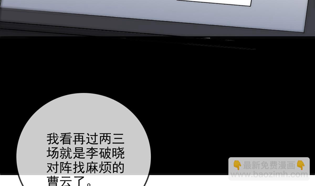 🍴劫天运 第398话 赌气 第16页