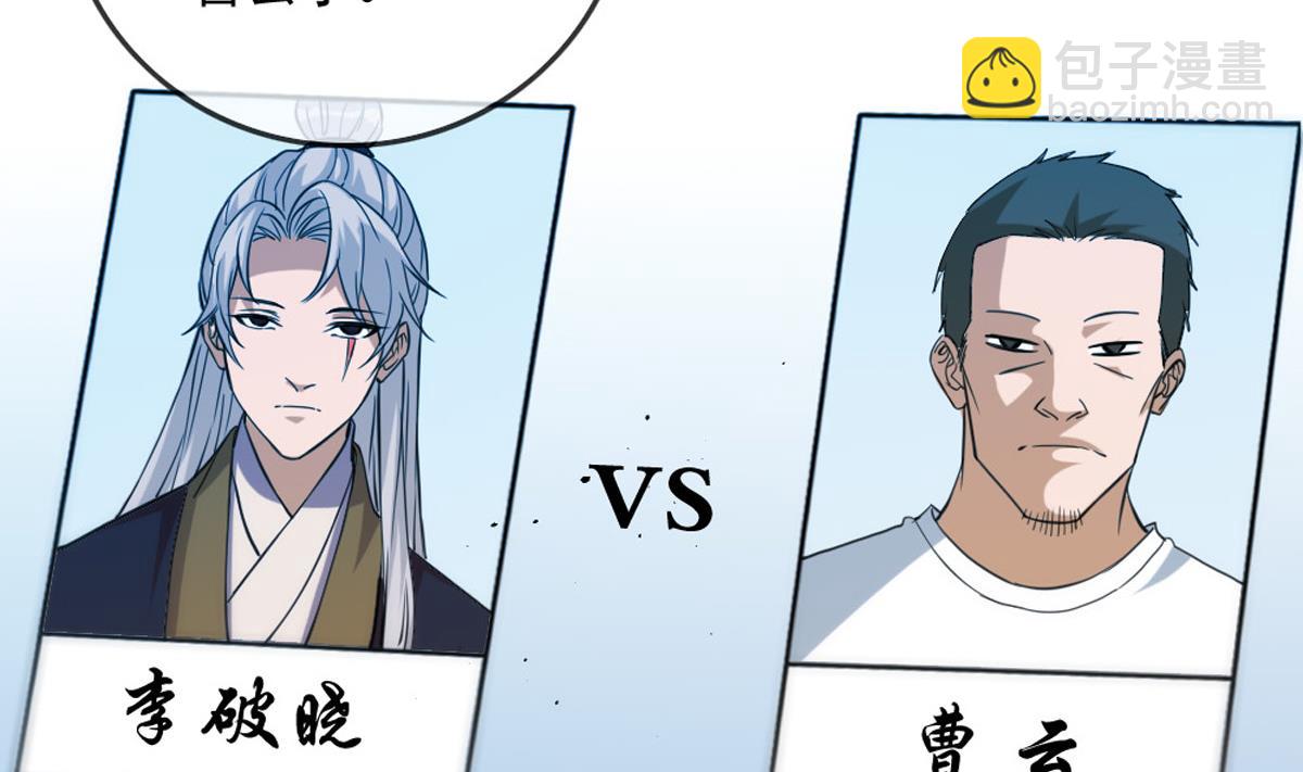 🍴劫天运 第398话 赌气 第17页
