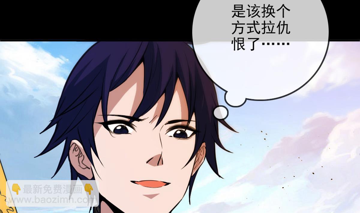 🍴劫天运 第398话 赌气 第19页
