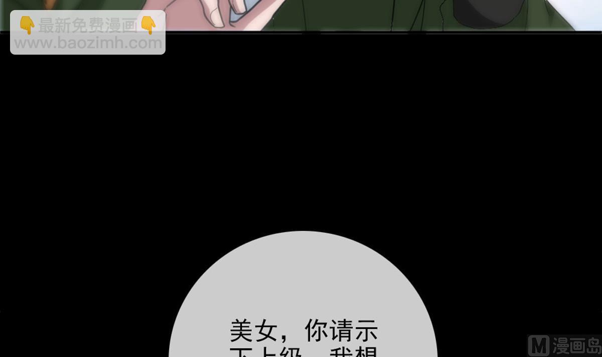 🍴劫天运 第398话 赌气 第21页