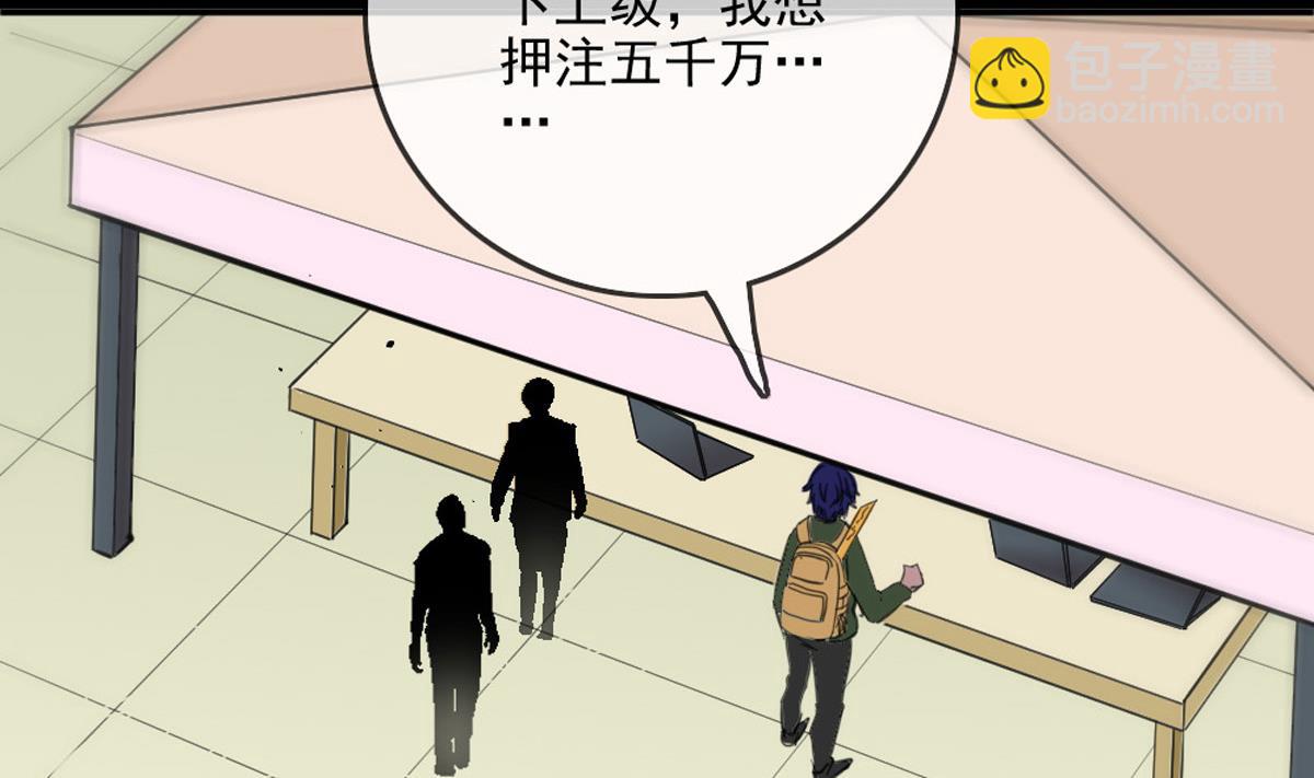🍴劫天运 第398话 赌气 第22页