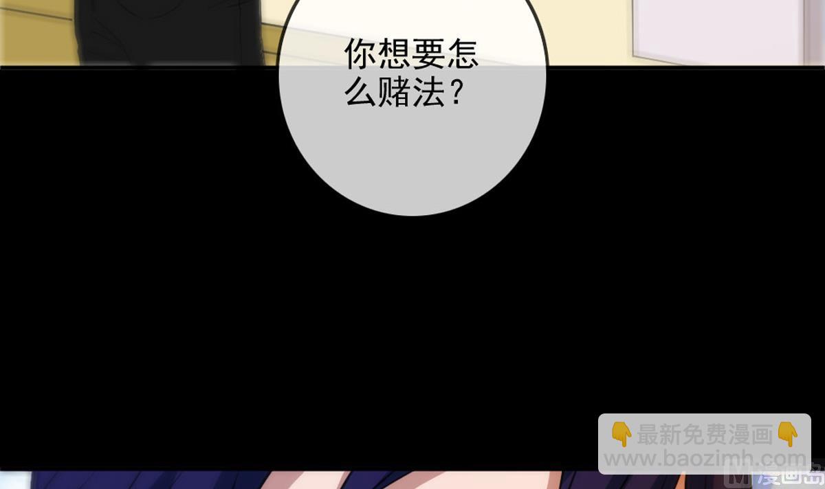 🍴劫天运 第398话 赌气 第27页