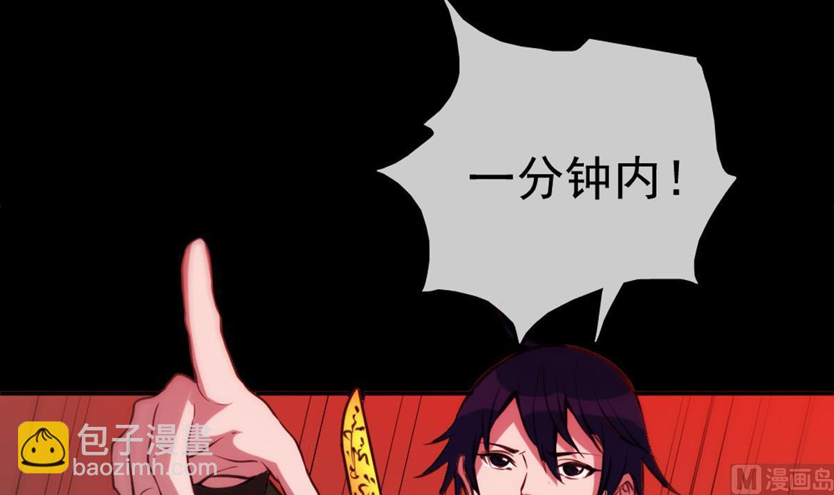 🍴劫天运 第398话 赌气 第30页