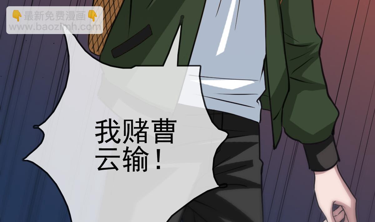 🍴劫天运 第398话 赌气 第32页