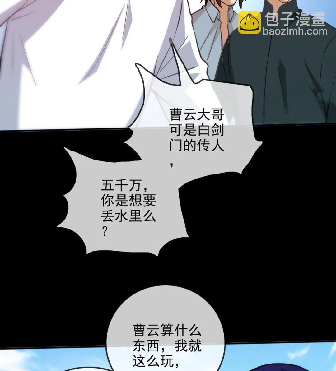 🍴劫天运 第398话 赌气 第35页