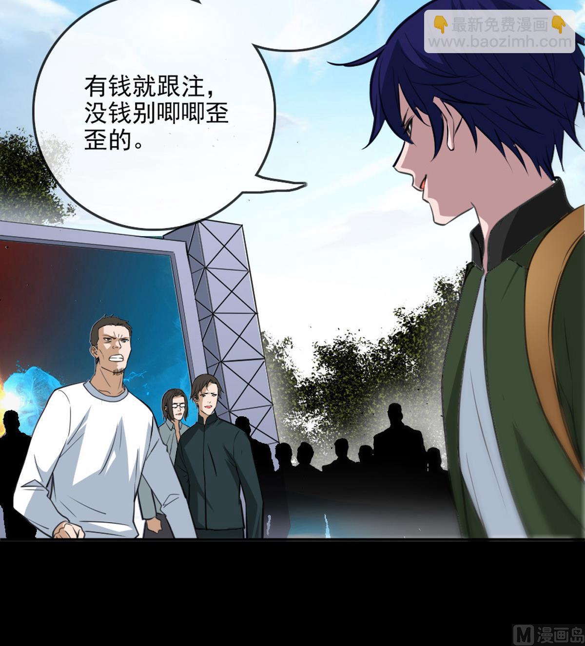 🍴劫天运 第398话 赌气 第36页