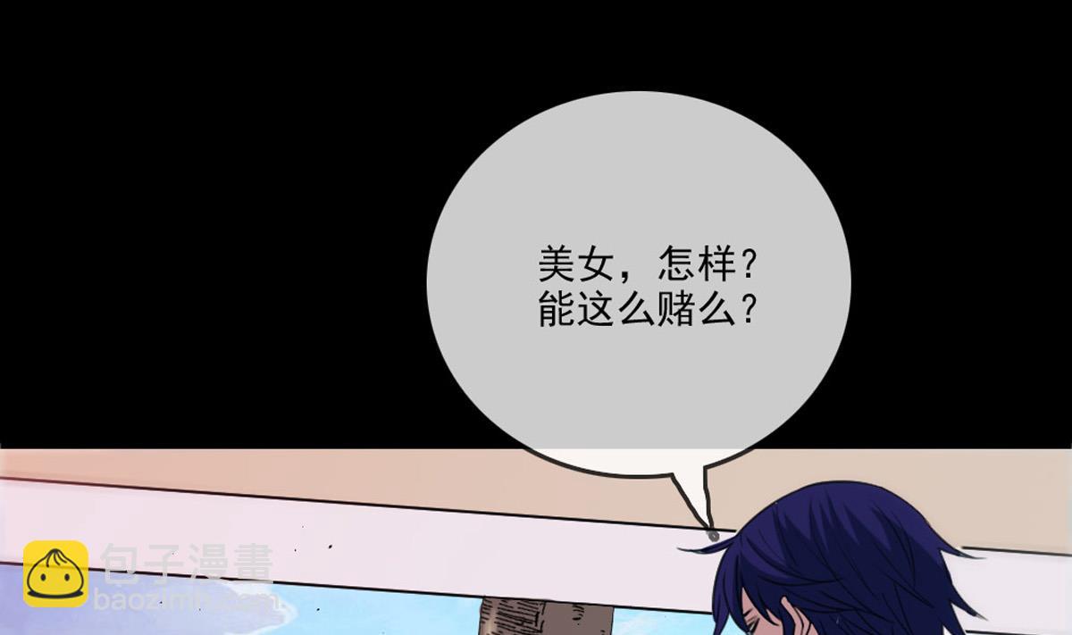 🍴劫天运 第398话 赌气 第37页