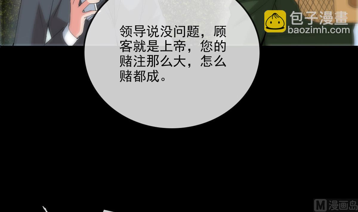 🍴劫天运 第398话 赌气 第39页