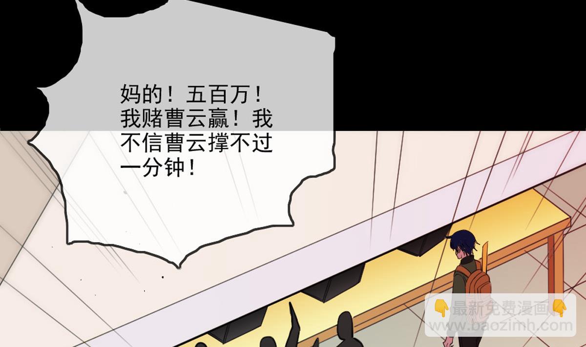 🍴劫天运 第398话 赌气 第40页