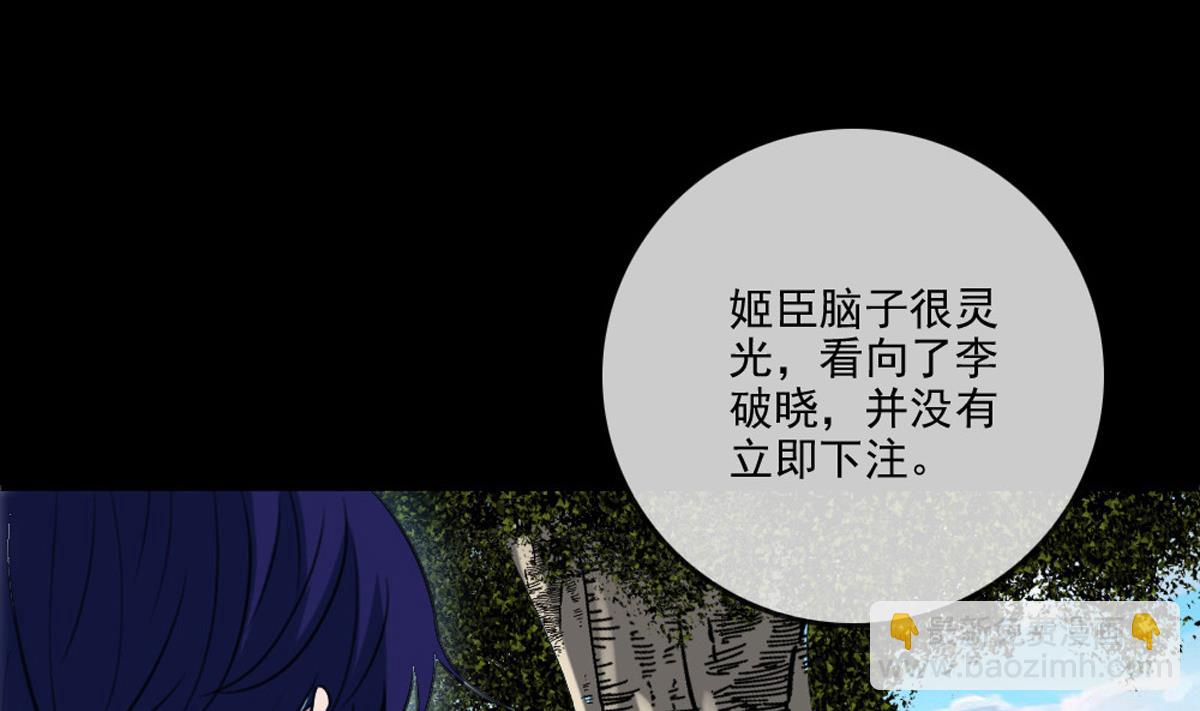 🍴劫天运 第398话 赌气 第43页