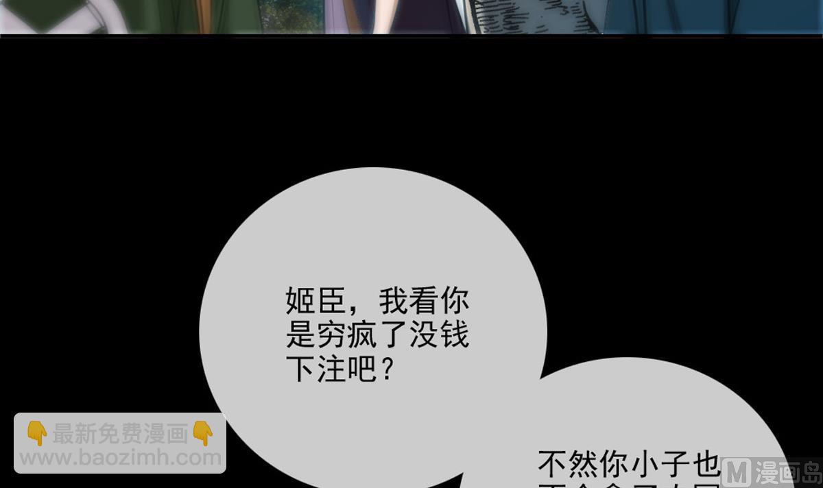 🍴劫天运 第398话 赌气 第45页