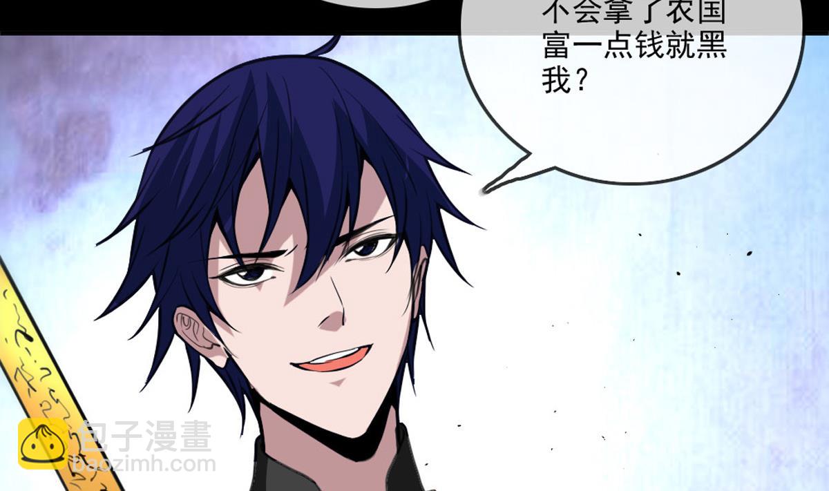 🍴劫天运 第398话 赌气 第46页