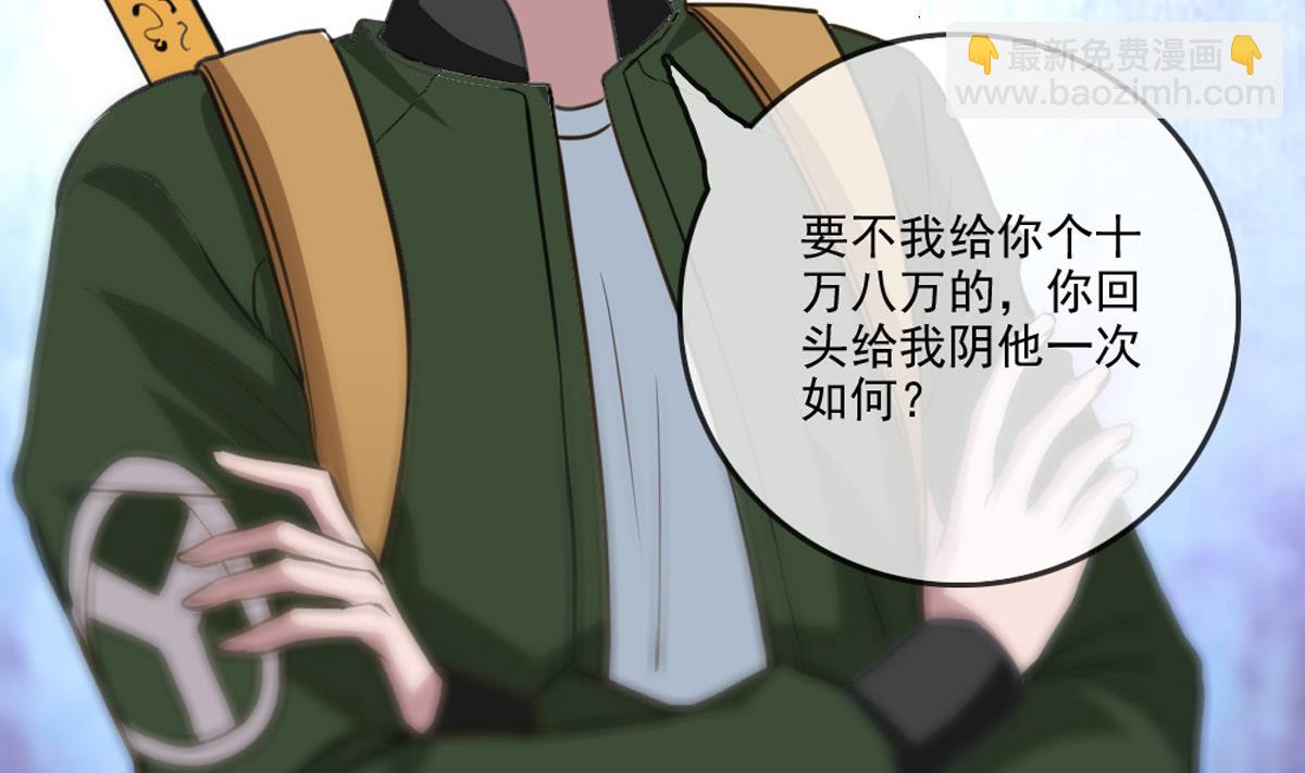 🍴劫天运 第398话 赌气 第47页