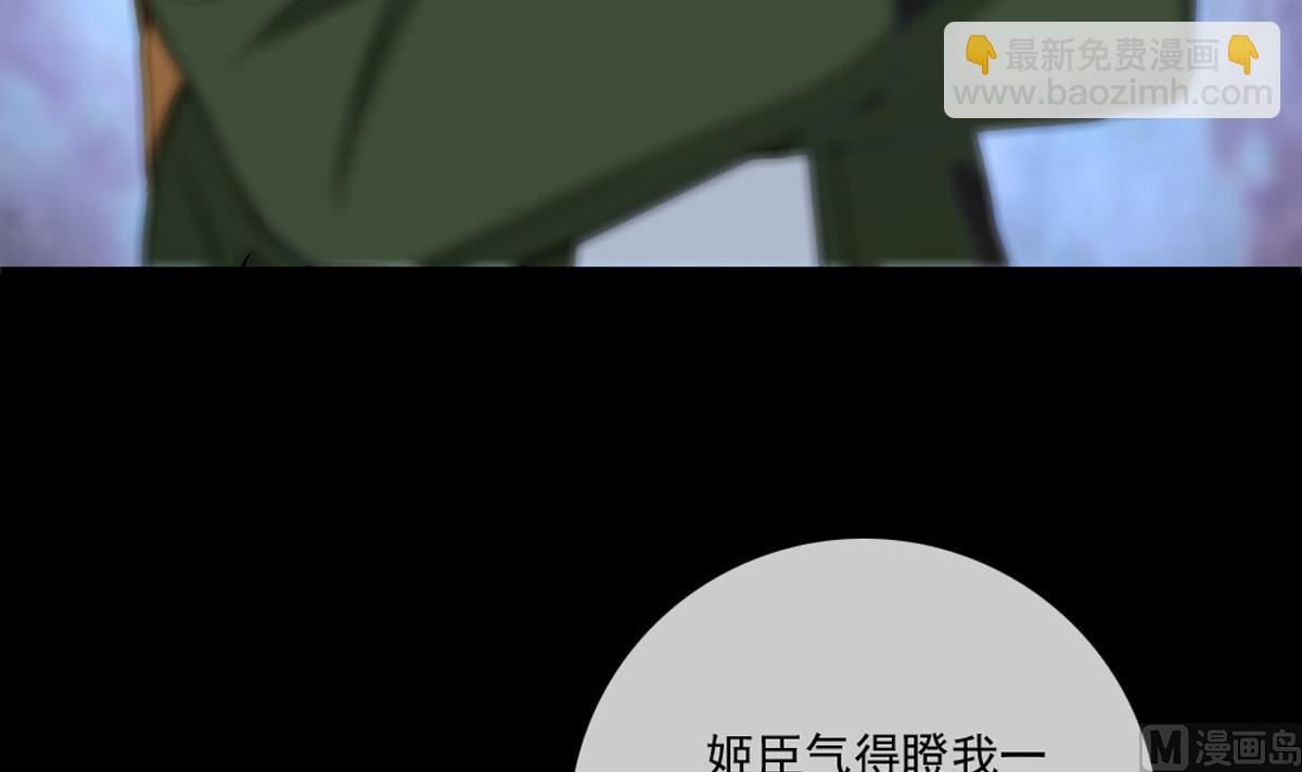 🍴劫天运 第398话 赌气 第48页