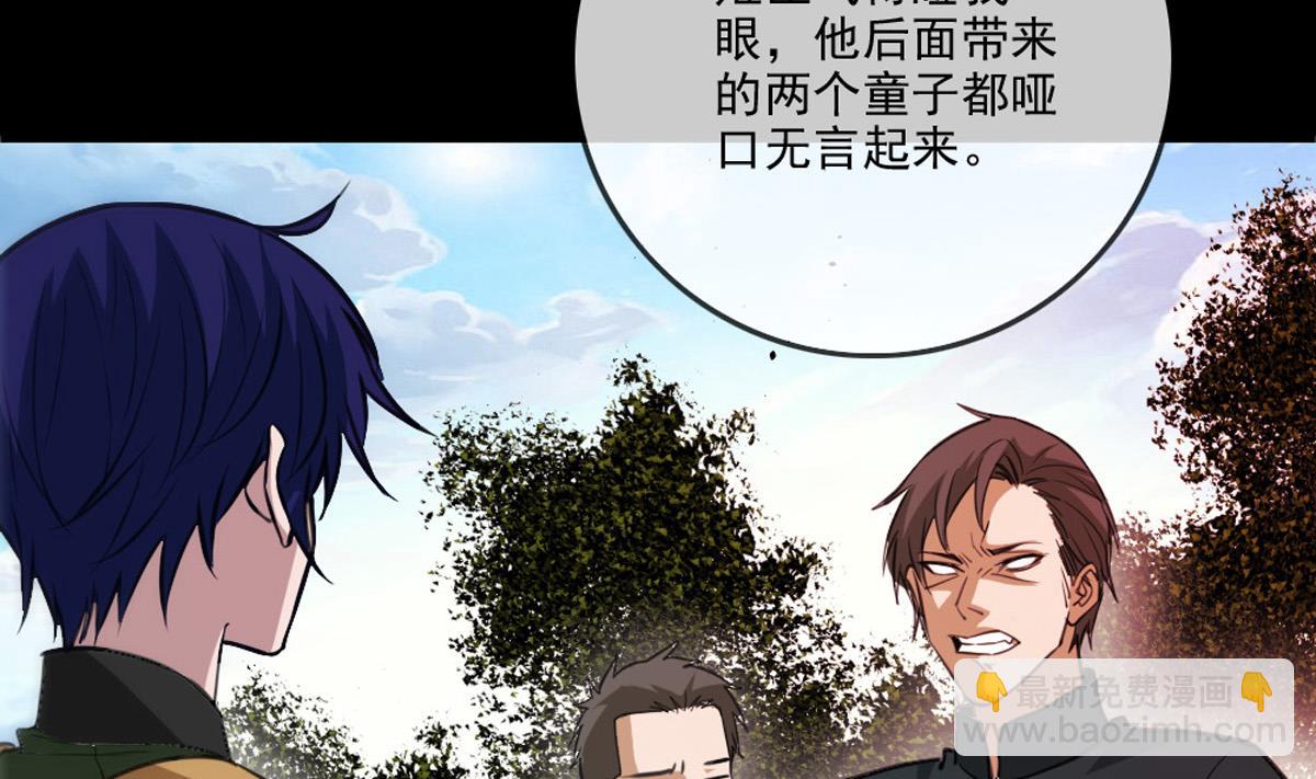 🍴劫天运 第398话 赌气 第49页