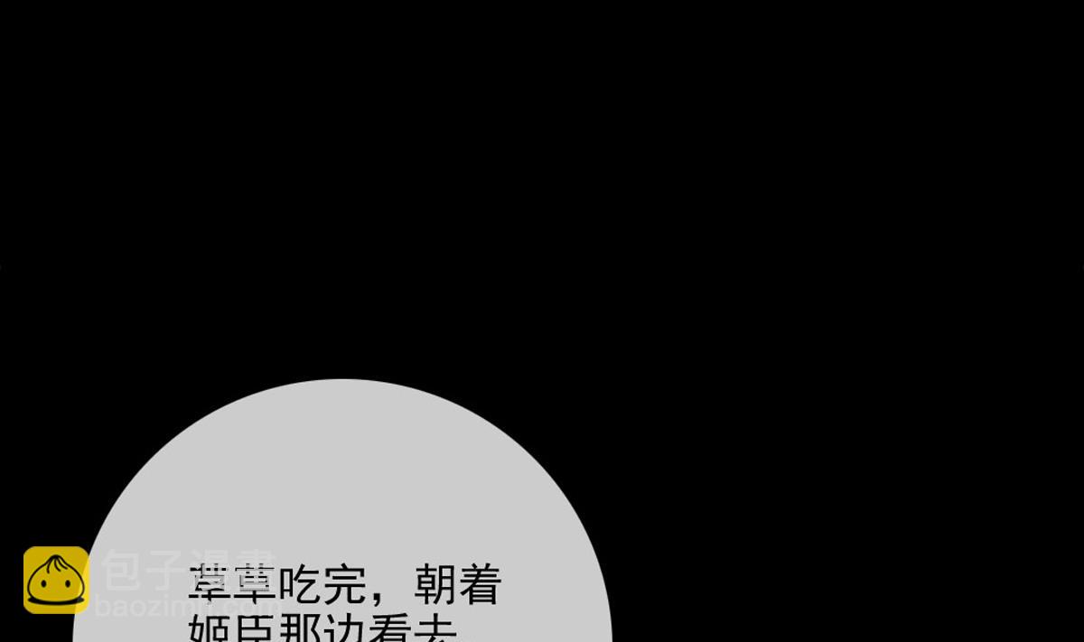 🍴劫天运 第398话 赌气 第8页