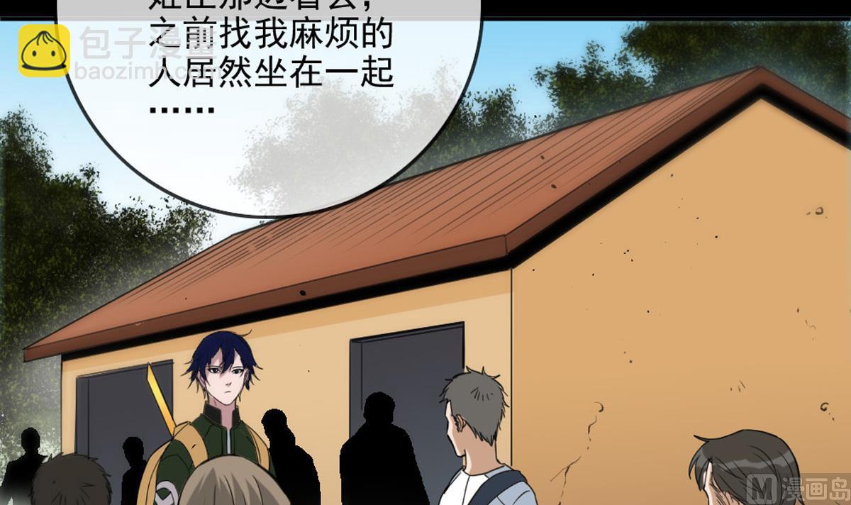🍴劫天运 第398话 赌气 第9页