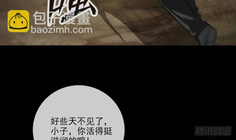 🍴劫天运 第400话 拦路 第13页