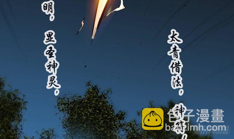 🍴劫天运 第400话 拦路 第21页