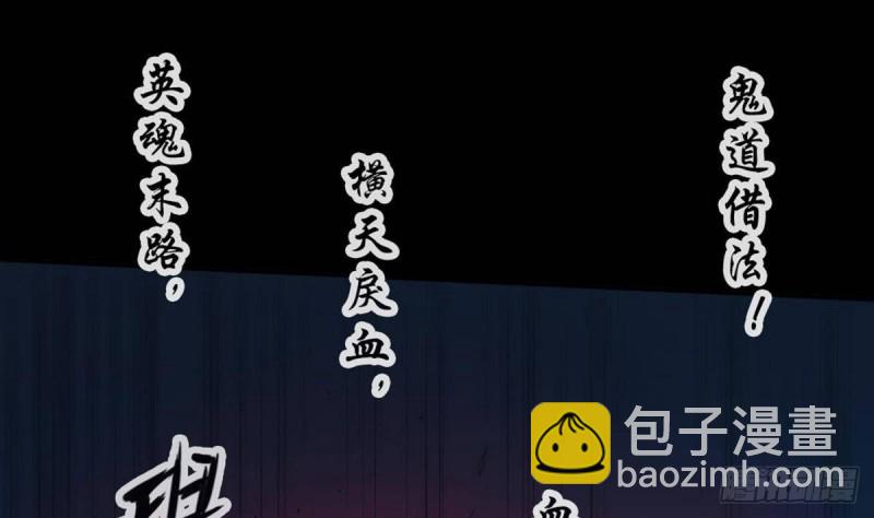 🍴劫天运 第400话 拦路 第26页