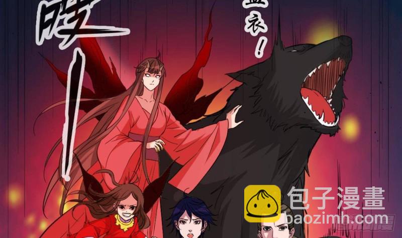 🍴劫天运 第400话 拦路 第27页