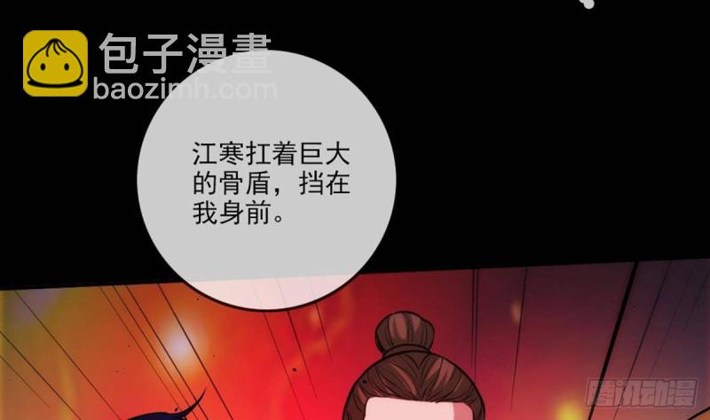 🍴劫天运 第400话 拦路 第29页