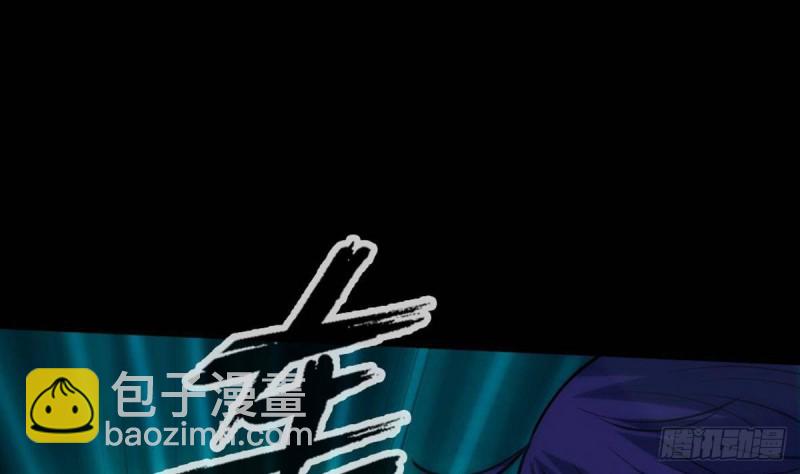 🍴劫天运 第400话 拦路 第32页