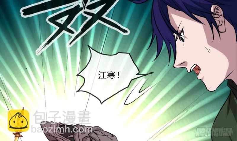 🍴劫天运 第400话 拦路 第33页