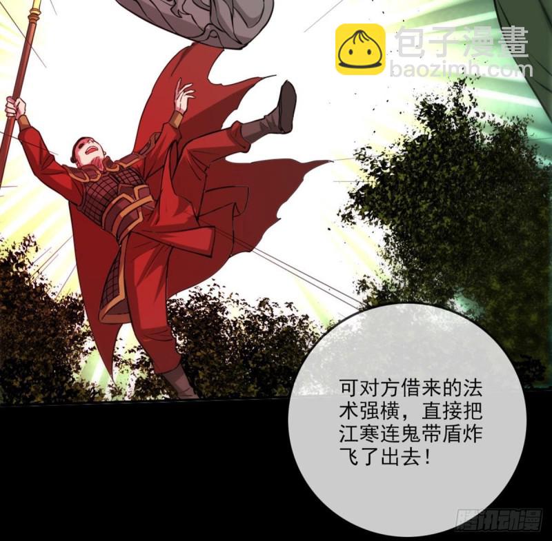 🍴劫天运 第400话 拦路 第34页