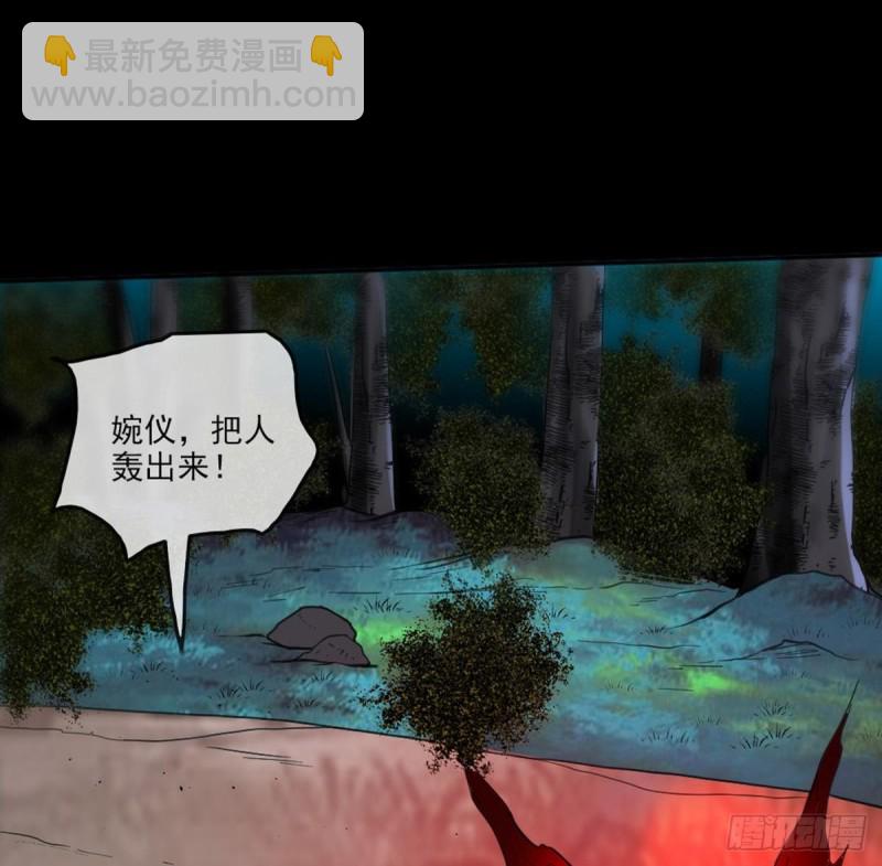 🍴劫天运 第400话 拦路 第35页