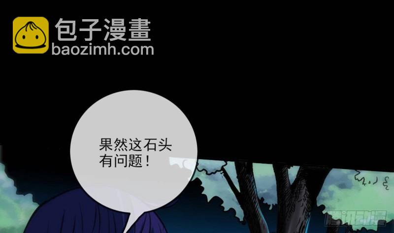 🍴劫天运 第400话 拦路 第37页