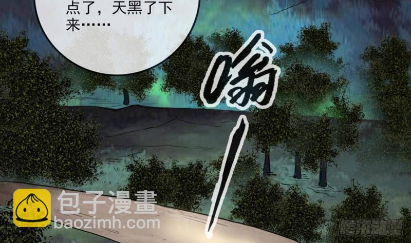 🍴劫天运 第400话 拦路 第4页