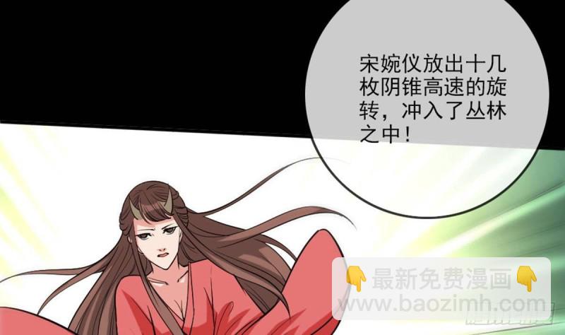 🍴劫天运 第400话 拦路 第43页