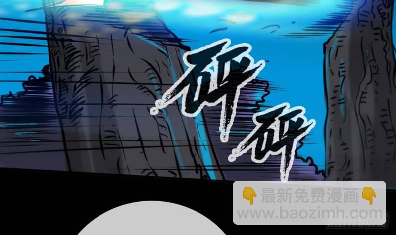 🍴劫天运 第400话 拦路 第48页