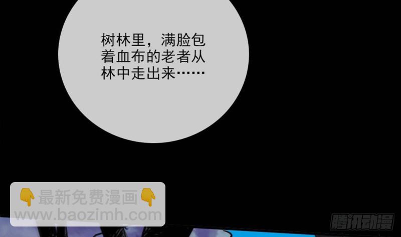 🍴劫天运 第400话 拦路 第49页