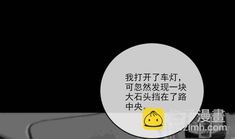 🍴劫天运 第400话 拦路 第6页