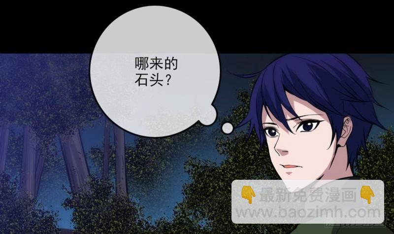 🍴劫天运 第400话 拦路 第9页