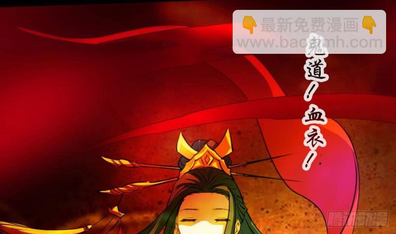 🍴劫天运 第402话 前行 第14页