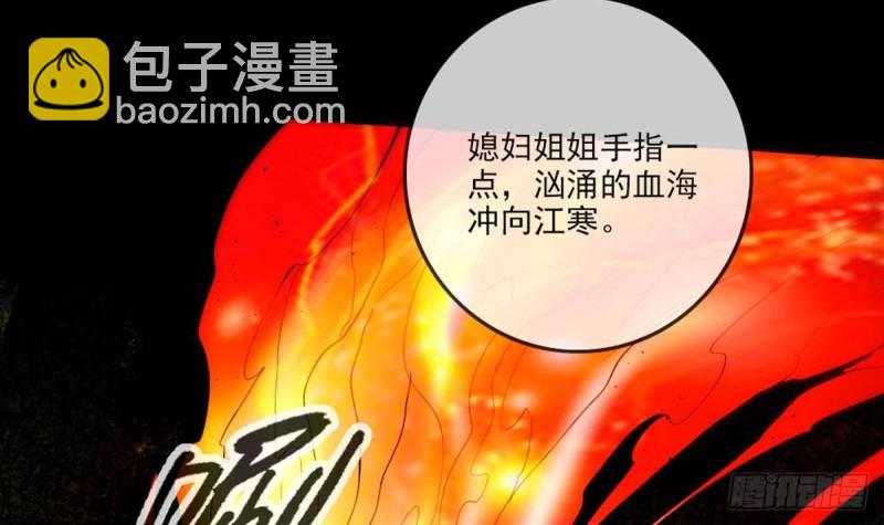 🍴劫天运 第402话 前行 第18页