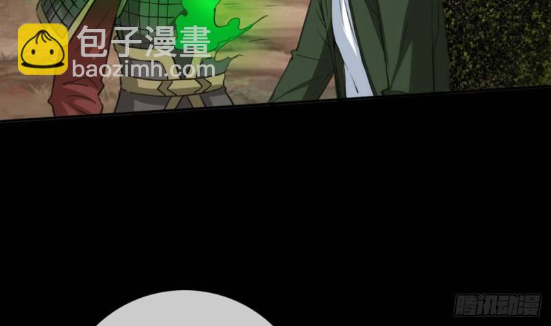 🍴劫天运 第402话 前行 第20页