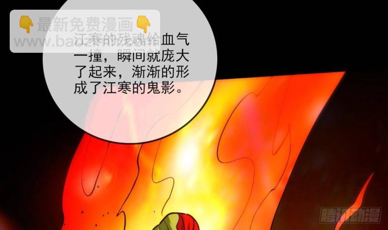 🍴劫天运 第402话 前行 第21页