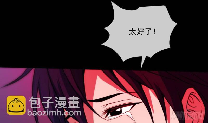 🍴劫天运 第402话 前行 第24页