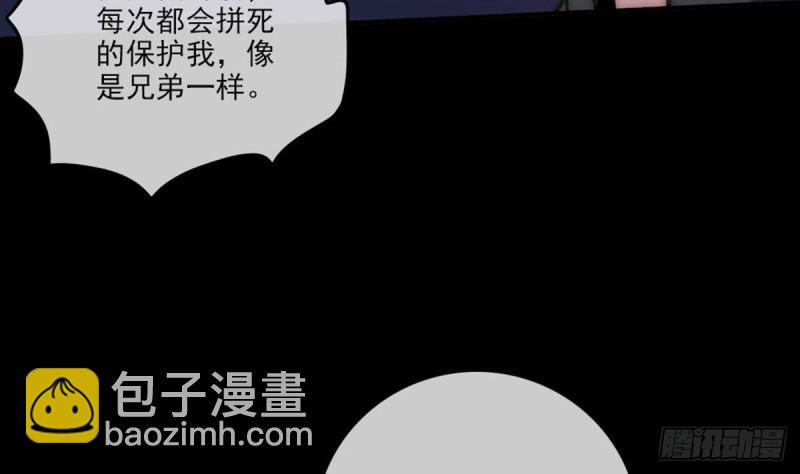 🍴劫天运 第402话 前行 第26页